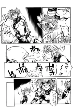 Page 24 of Tokage Head no Na ni Kakete