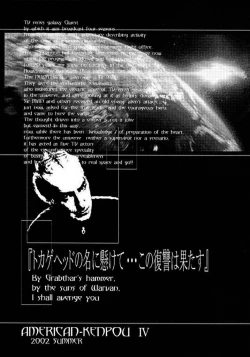 Page 2 of Tokage Head no Na ni Kakete