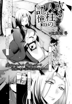 Page 1 of Aru Hitobashira no Kioku - Kouhen