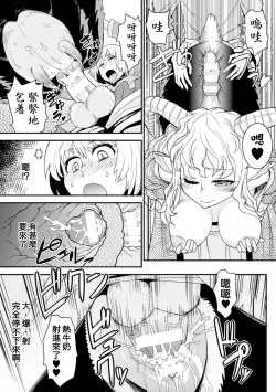 Page 11 of Tokimeki Sabbath | Throbbing Sabbath