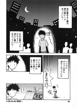 Page 23 of B Lunch Moriawase