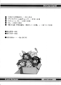 Page 3 of B Lunch Moriawase