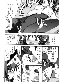 Page 51 of B Lunch Moriawase