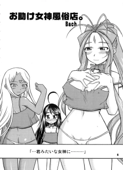 Page 5 of B Lunch Moriawase