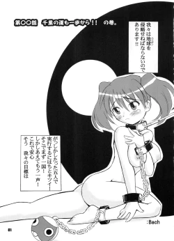 Page 80 of B Lunch Moriawase