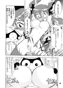 Page 83 of B Lunch Moriawase