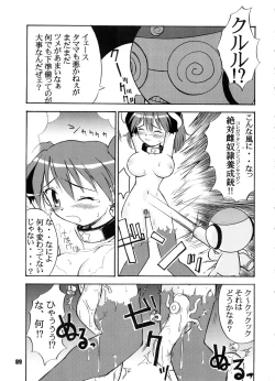 Page 88 of B Lunch Moriawase