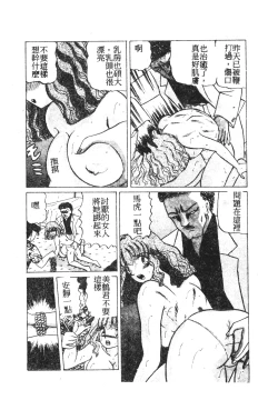 Page 122 of 未知合輯