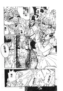 Page 160 of 未知合輯