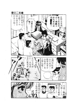 Page 173 of 未知合輯