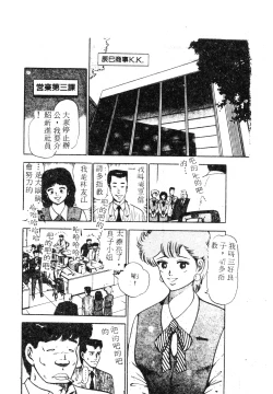 Page 21 of 未知合輯