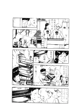 Page 23 of 未知合輯