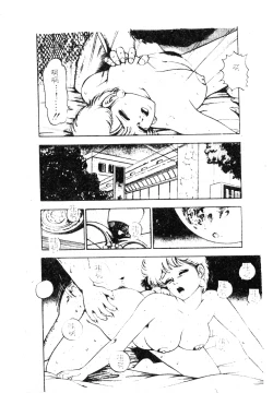 Page 33 of 未知合輯