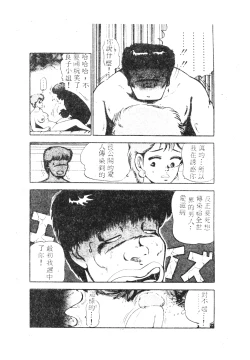 Page 37 of 未知合輯