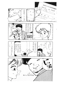 Page 39 of 未知合輯
