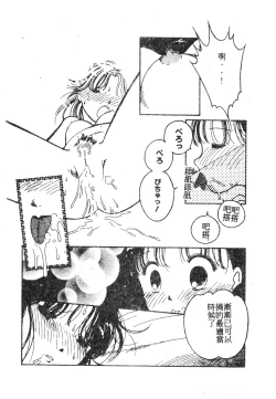 Page 42 of 未知合輯