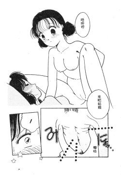 Page 43 of 未知合輯