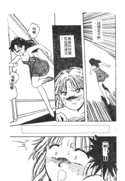 Page 54 of 未知合輯