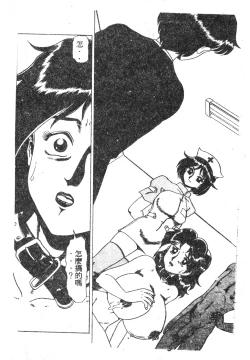 Page 57 of 未知合輯