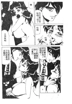 Page 61 of 未知合輯
