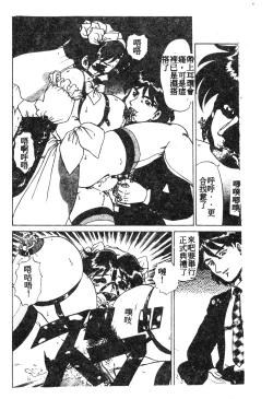 Page 67 of 未知合輯