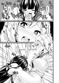 Page 14 of Futanari no Hi