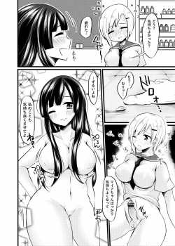 Page 15 of Futanari no Hi