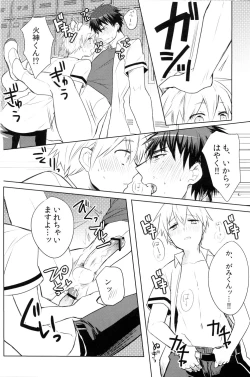 Page 21 of Kagami-kun's Thing is Amazing!!