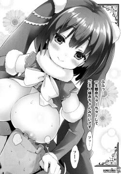 Page 17 of Usa-san no itonami H