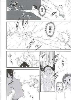 Page 14 of Yurori Kyouiku Go