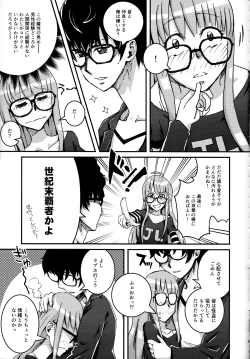 Page 8 of Moshi Sakura Futaba-chan ga Touchou Onanie Shiteru no ga Kareshi ni Baretara?