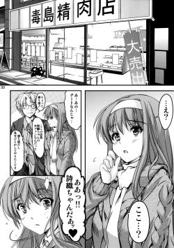 Page 28 of Shiori DaiShou Kowareta Kokoro - Shiori Volume 22 Her Mind Drifting Without Purpose