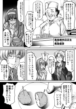 Page 29 of Shiori DaiShou Kowareta Kokoro - Shiori Volume 22 Her Mind Drifting Without Purpose