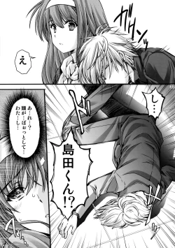 Page 31 of Shiori DaiShou Kowareta Kokoro - Shiori Volume 22 Her Mind Drifting Without Purpose