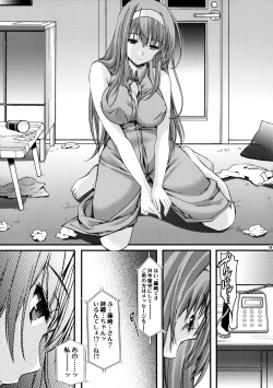 Page 8 of Shiori DaiShou Kowareta Kokoro - Shiori Volume 22 Her Mind Drifting Without Purpose