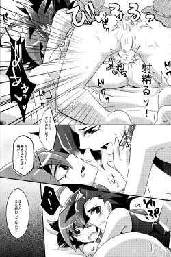 Page 17 of Mogitate Shounen Mizugi de Misemasu Overlay