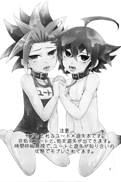 Page 2 of Mogitate Shounen Mizugi de Misemasu Overlay