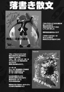 Page 40 of Kimi Iro Ni Somare Sekai | The World Dyed In Your Colors