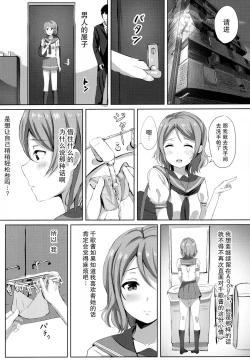 Page 11 of Ichiya no shitto youbi