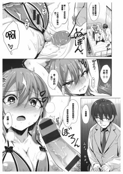 Page 18 of Amatoro SyrupSyrup.