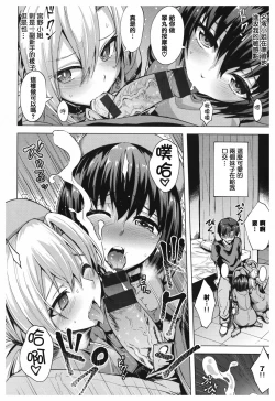 Page 214 of Amatoro SyrupSyrup.