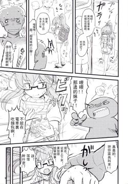 Page 10 of SAITOOKU! Special 1 - Panda Seikatsu ~ Hajimete no Yoru