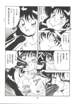 Page 32 of Sadistic 8