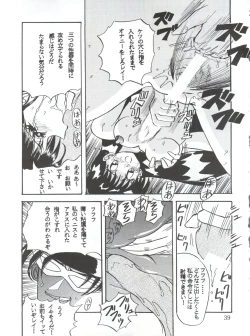 Page 39 of Sadistic 8