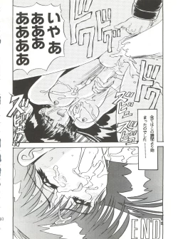 Page 40 of Sadistic 8