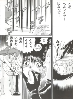 Page 44 of Sadistic 8