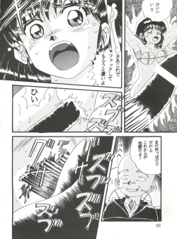 Page 50 of Sadistic 8