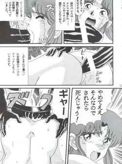 Page 53 of Sadistic 8