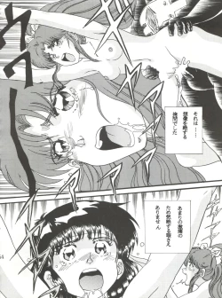 Page 54 of Sadistic 8