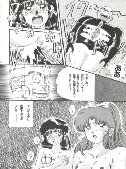 Page 56 of Sadistic 8